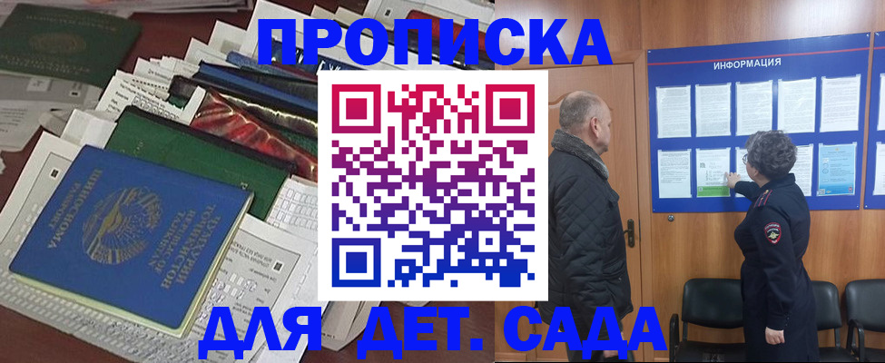 временная регистрация для всех в Валуйках