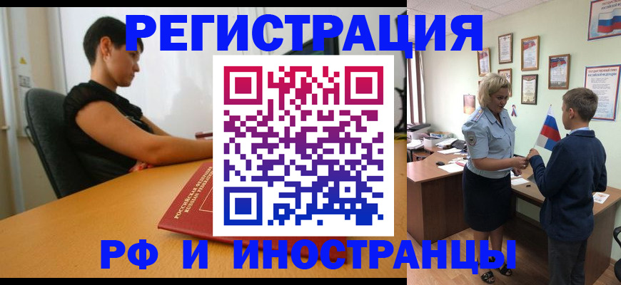 временная регистрация адрес в Валуйках
