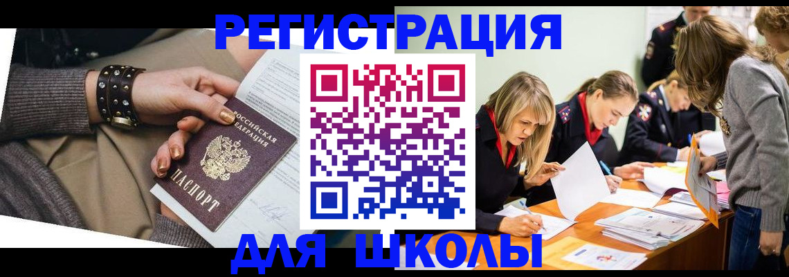 прописка от собственника в Валуйках